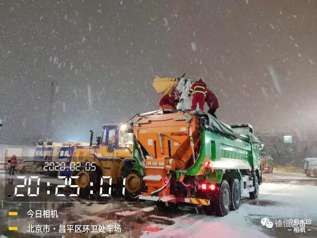 除雪防疫,我們一直都在