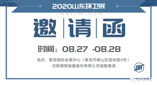 德恒“拍了拍”你，并向你遞來一張展會(huì)邀請(qǐng)函